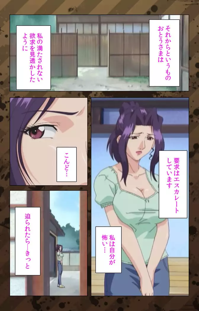 Nikuyome ~Takayanagike no Hitobito~ Kanzenban