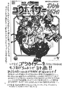 (C48) [ART Rakugaki (Aoki Reimu)] Mugen Kairow 3 - Musou Eikan (Various)