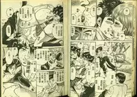 [Anthology] Ryoujoku Gakkou Vol. 5 [Chinese]