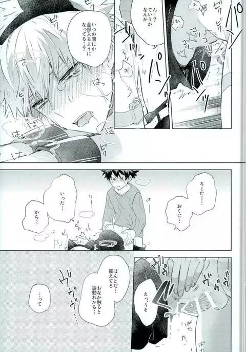 Shounen-H ] 借金返済計画