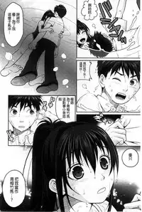 [Sakura Mafumi] Binkan Sailor Shoukougun - Binkan Sailor Syndrome [Chinese]