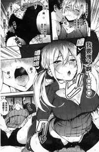 [Sanjuurou] Oyatsu no Jikan - Would you like to taste my body? [Chinese]