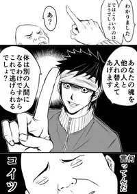 EXCHANGE!!!【オリジナル漫画】