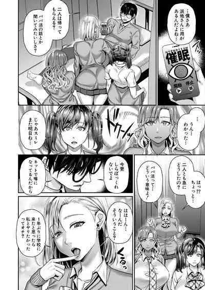 COMIC MILF 2023-10 Vol. 74