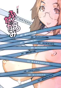 [Ikegami Tatsuya] Fukuro no Nakami Shinsouban [English] [biribiri]