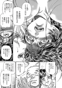 Web Comic Toutetsu Vol. 24 [Digital]