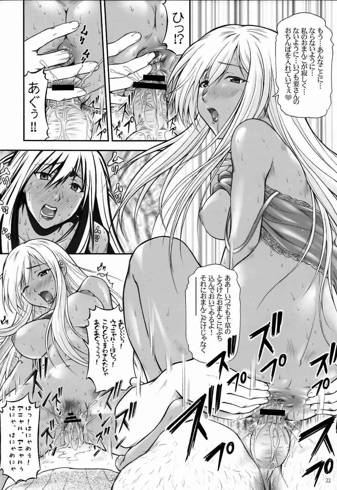 Angraecum ~ Code: Chigusa