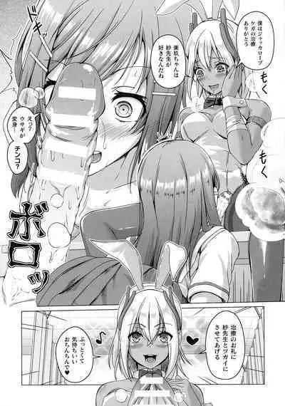 Ningen Yamechau Shoujo-tachi