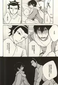 (BORDERLINE3) [Highheel (Romeo Caroline)] GOD OF HELL (World Trigger)