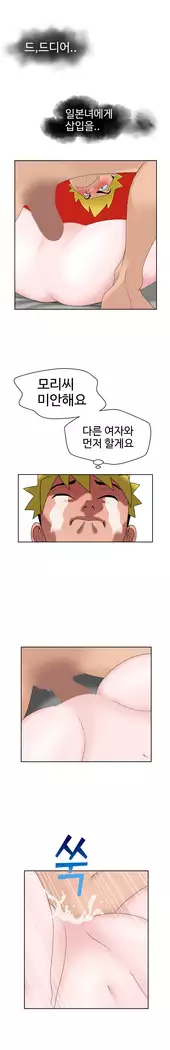 The woman at the Fukuoka Ch. 0-14