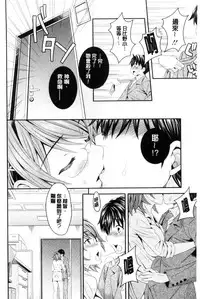 [Maripyon] Nekomiya-kun wa Chotto Hen!? | 猫宮君他有一點怪！？ [Chinese]