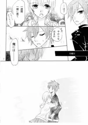 HUG Purihari Homamoto