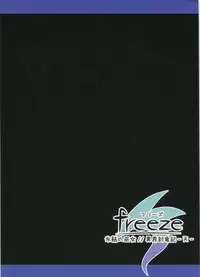 (C84) [Kinoko no Kakushi Heya (Suika)] Freeze hyouketsu no miko - ikai fuu ryuu-ki - ten -