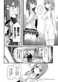 魔法女子大生クロネ