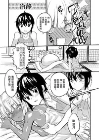 [Coin RAND] Minamikaze ni Aeru (Otokonoko HELL'S GATE #02) [Chinese] [瑞树汉化组] [Digital]