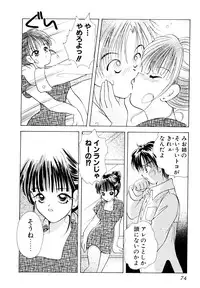 [Goto Hayako] Orange Iro no Hana