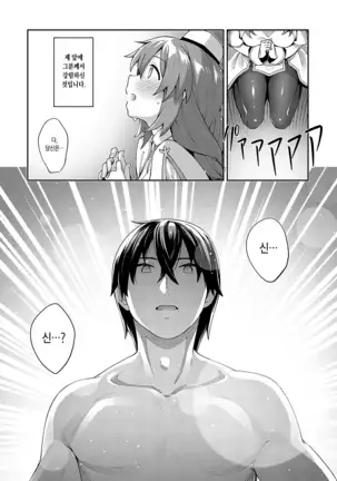 Isekai Kita node Sukebe Skill de Zenryoku Ouka Shiyou to Omou 2 Ime