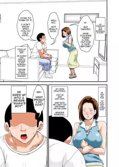 Mama de Sex no Renshuu Shinasai! | Sex Practice with Mom!