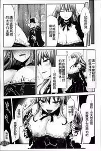 [Tousen] Mou Ochiru Shikanai [Chinese]