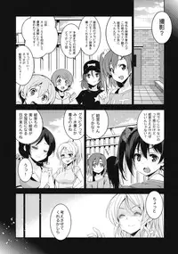 (C86) [Jingai Makyou (Inue Shinsuke)] Eri Chika, Ouchi ni Kaerenai. (Love Live)