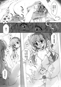 (CT27) [PINK CHUCHU (Mikeou)] Kimi ni koi Shiteru 2 (Gochuumon wa Usagi desu ka?) [Chinese] [CE家族社]