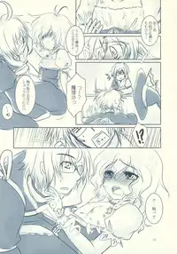 (Suukeisai 1) [Kuma-tan Flash!, Z to A (Hanao., Soreko)] Koiji Romanesque (Touhou Project)