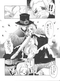 [Yukimi Honpo (Asano Yukino)] Nadja! 2 Nadja to Kuro Shoubi (Ashita no Nadja)