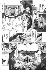 [Oobayashi Mori] Chinpo ni Katenai Onna-tachi [Chinese]