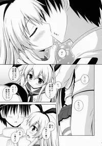 (COMIC1☆8) [I'm (Nagana)] Rapid Wind (Kantai Collection -KanColle-)