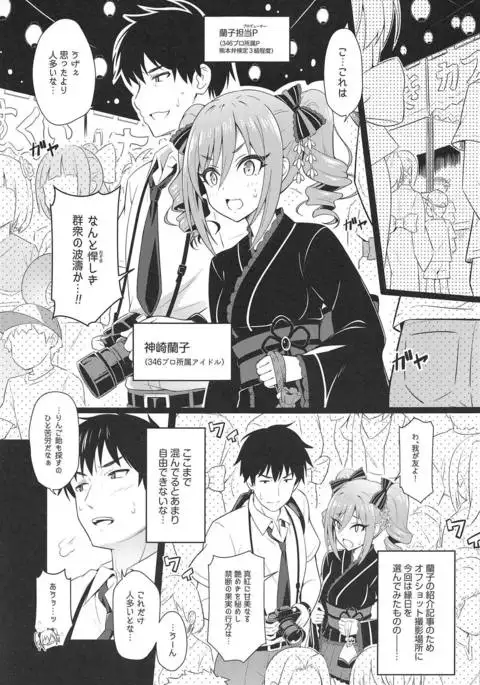 Manatsu no Shinen, Kinki Naru Dokoku