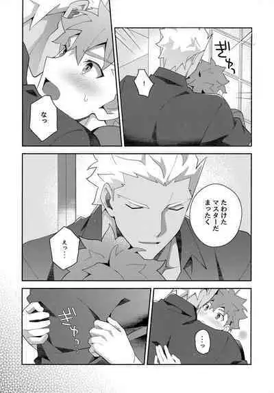 Chotto soko made Koishite Ikimasenka