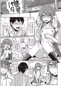 COMIC Shitsurakuten 2016-09 [Digital]