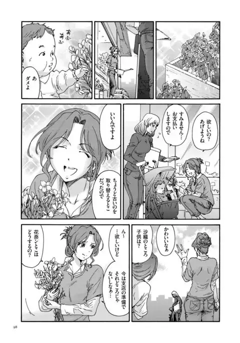 Gokuakuzuma Kana 30-sai - Villainy Wife Kana 30 Years Old