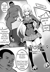 [Merkonig] B-Trayal 9 (Shokugeki no Soma)