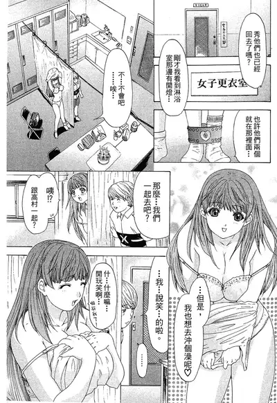 LOVELY SMASH 1 | 蜜桃完熟時1