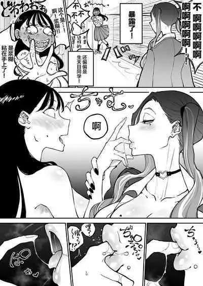 Yokkyuu Fuman Majime Joshi ga Class no Yariman Gal to Dosukebe H Shichau Hanashi.