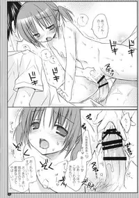 (C76) [Pico-ba (Rico)] Funifuwa ~Amaenbo.9~