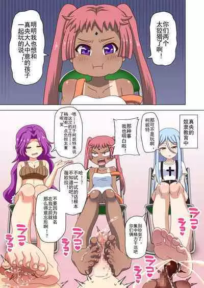 Mitari no Sono Ep. 93- | 魅足之园 （93话起）更新到139话