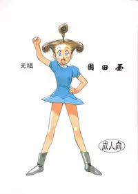 (C55) [Ganso Sonoda Ya (Kenichi Sonoda and others)] Chousen Ame Ver. 14