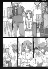 (C74) [GREAT Acta (tokyo)] Yuka Nikki (Minami-ke)