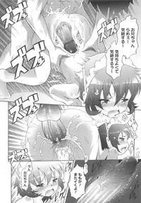 [Tanimachi Maid] Ichigo Extreme