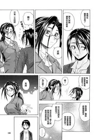 [Fuuga] Setsunai Omoi - Painful feelings [Chinese] [漢化道] [Decensored]