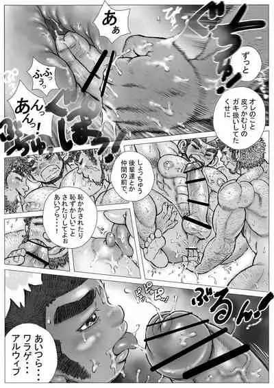 [Hastured Cake] Hepoe no Kuni kara 16 - Konna Mitsu Tomo nee Katsuko no Maki [Digital]