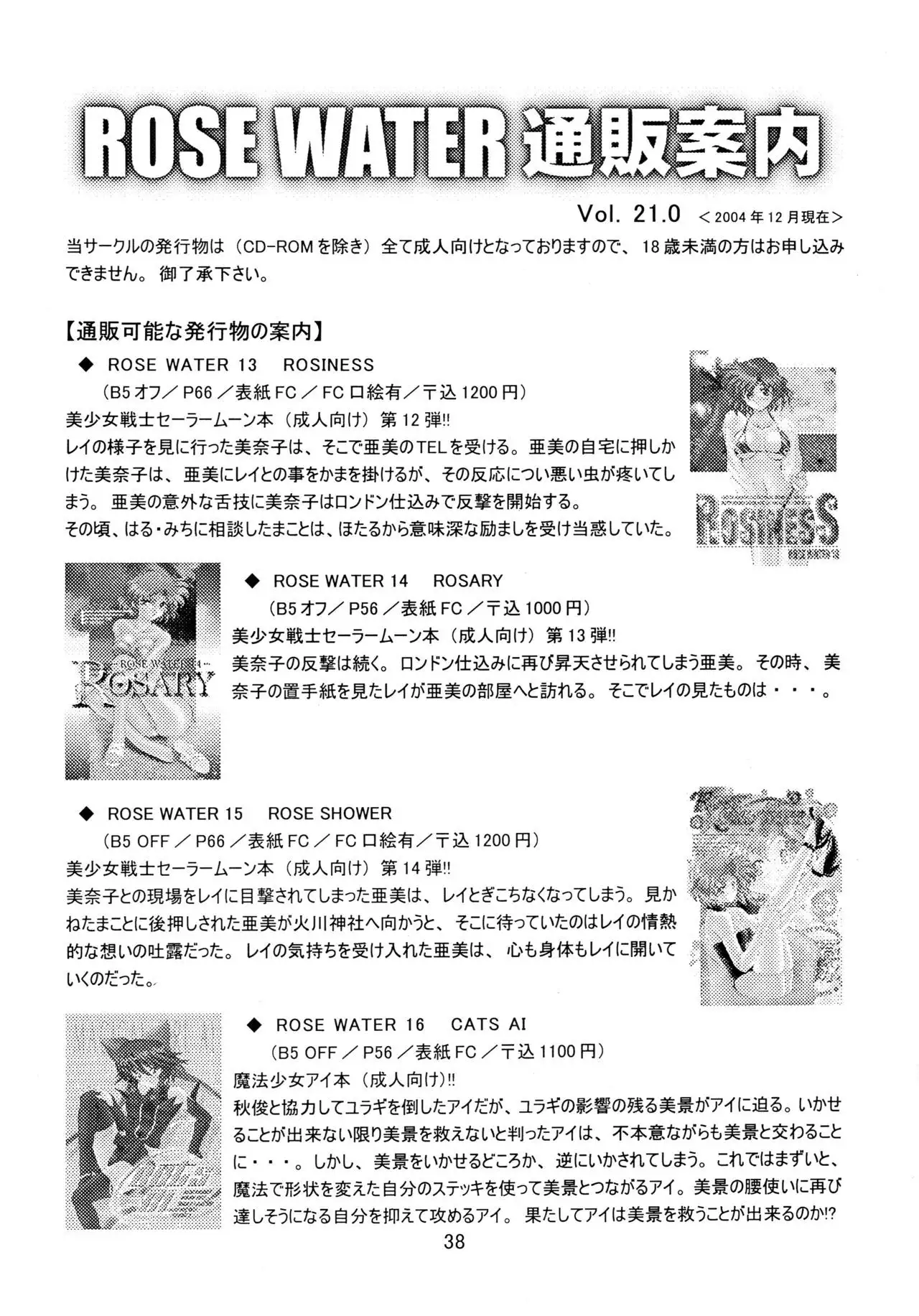 ROSE WATER 20 FRESH AI