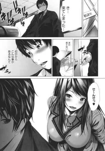 Otaku ni Yasashii Gal toka, Kyonyuu no Osananajimi toka.