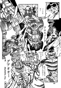 Lemon People 1987-03 Vol. 69