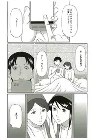 [Takasugi Kou] Ingi no Hate 2