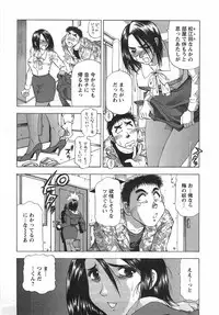 [Takebayashi Takeshi] Tonariha Naniwo