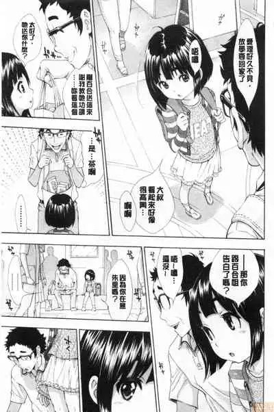 [Aruto Naruto] SxPxS Sukebe x Pakori x Sisters | 色色色x啪啪啪x性爱姐妹 [Chinese]