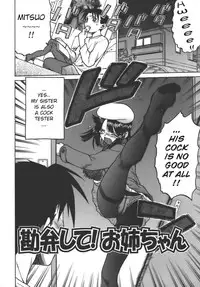 [Kouda Tomohiro] Yamete! Onee-chan - Stop an Elder Sister [English] [Lhytiss]